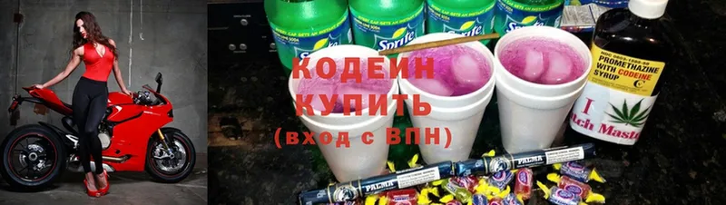 хочу   Ладушкин  Кодеин Purple Drank 